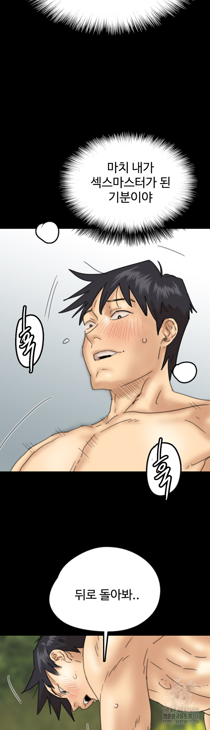 Benefactor’s Daughters Raw Chapter 11 image 19