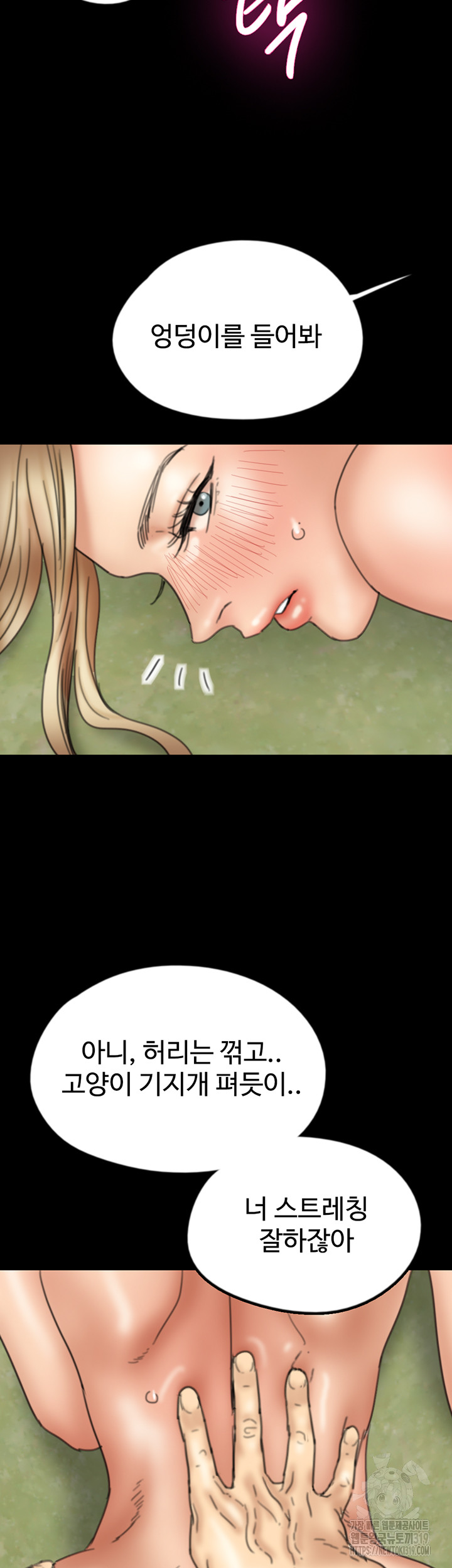 Benefactor’s Daughters Raw Chapter 11 image 22