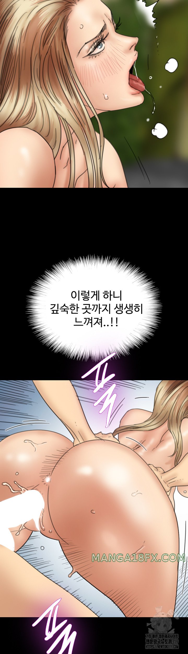 Benefactor’s Daughters Raw Chapter 11 image 25