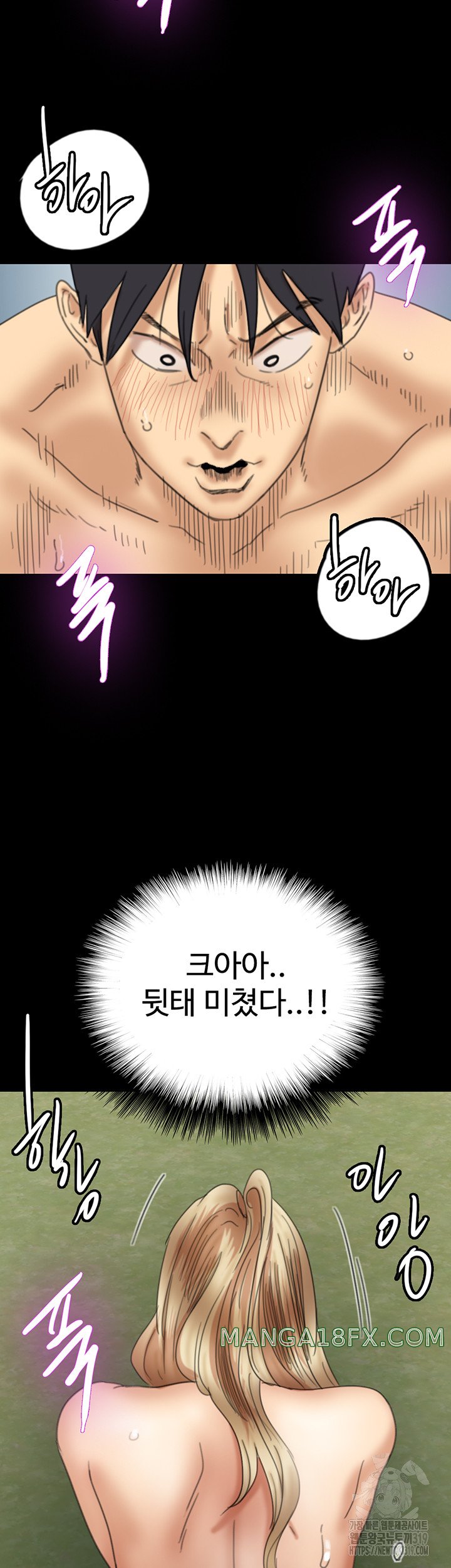 Benefactor’s Daughters Raw Chapter 11 image 26