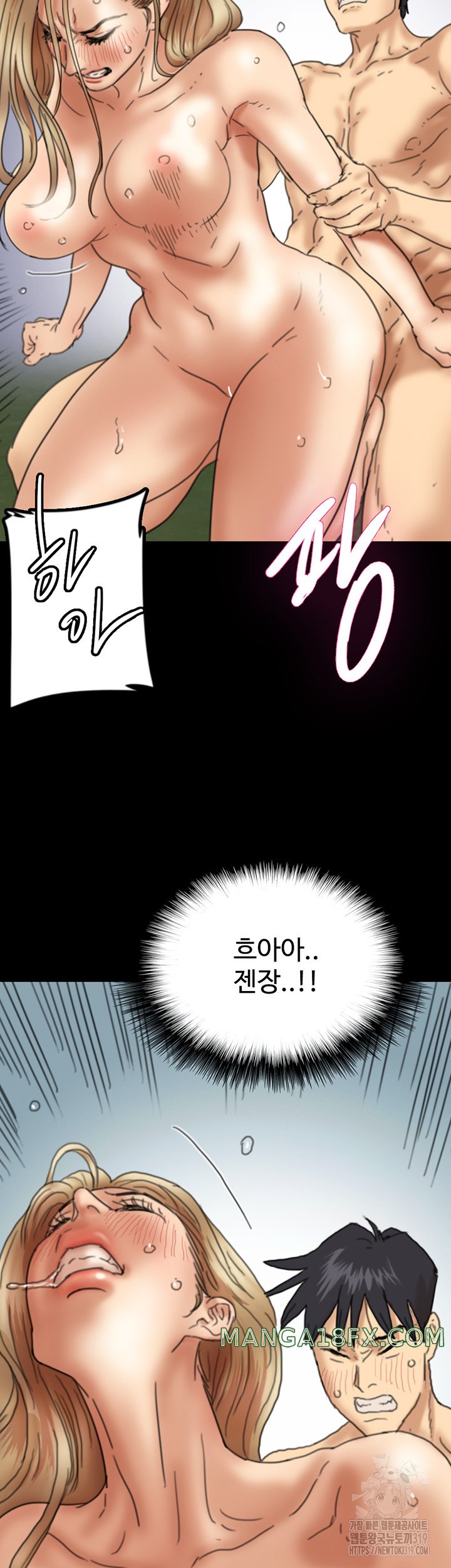 Benefactor’s Daughters Raw Chapter 11 image 28