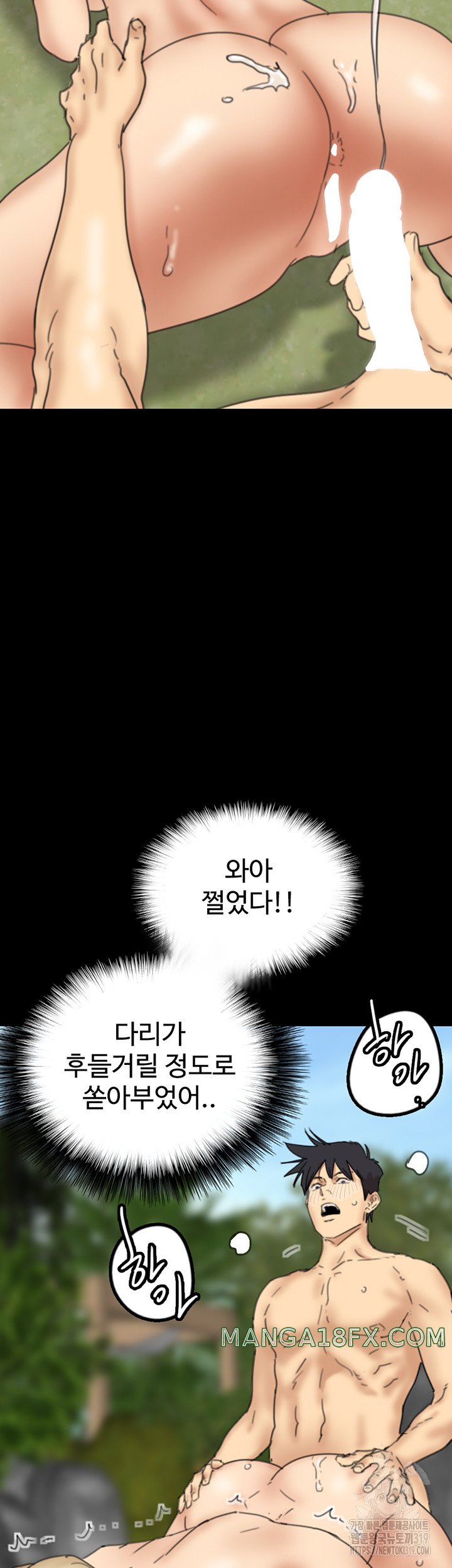 Benefactor’s Daughters Raw Chapter 11 image 31