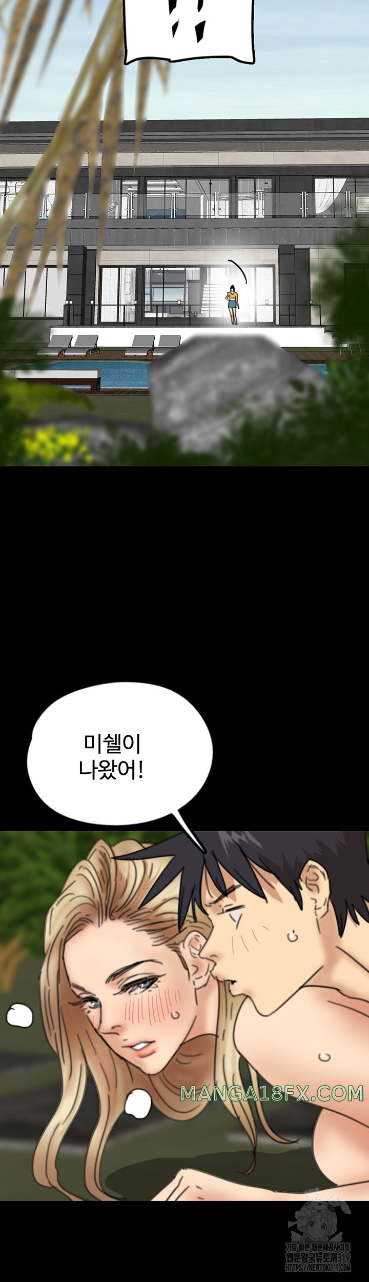 Benefactor’s Daughters Raw Chapter 11 image 33