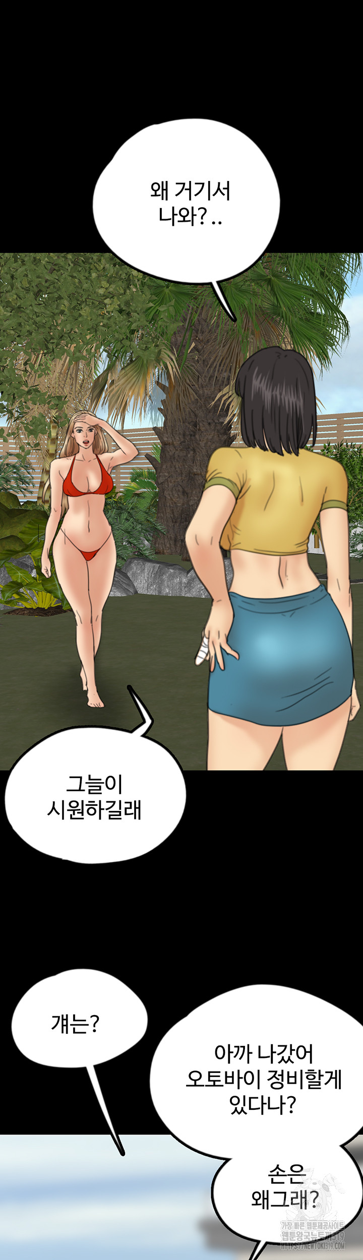 Benefactor’s Daughters Raw Chapter 11 image 35