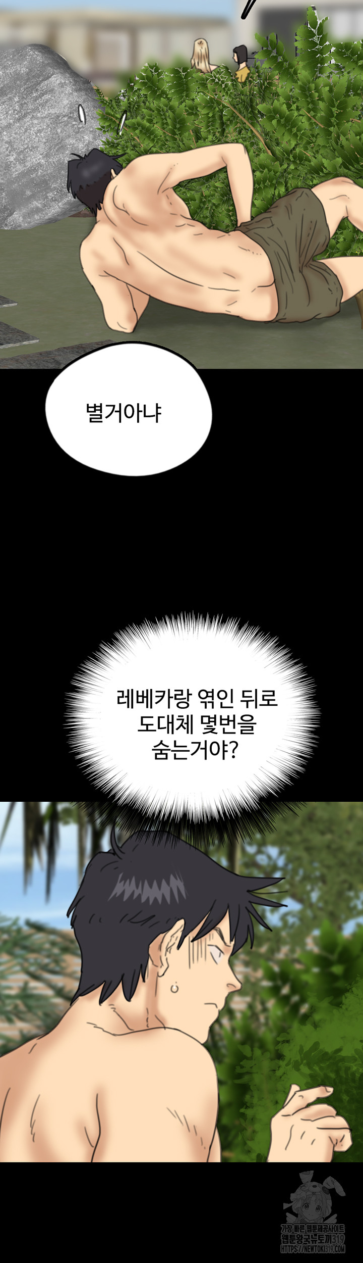 Benefactor’s Daughters Raw Chapter 11 image 36