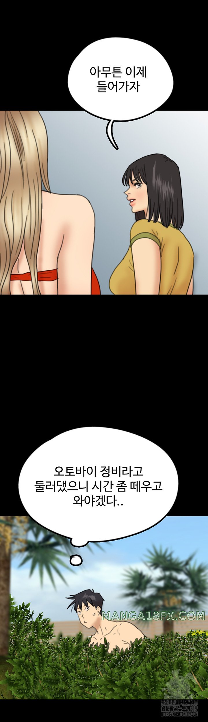 Benefactor’s Daughters Raw Chapter 11 image 37