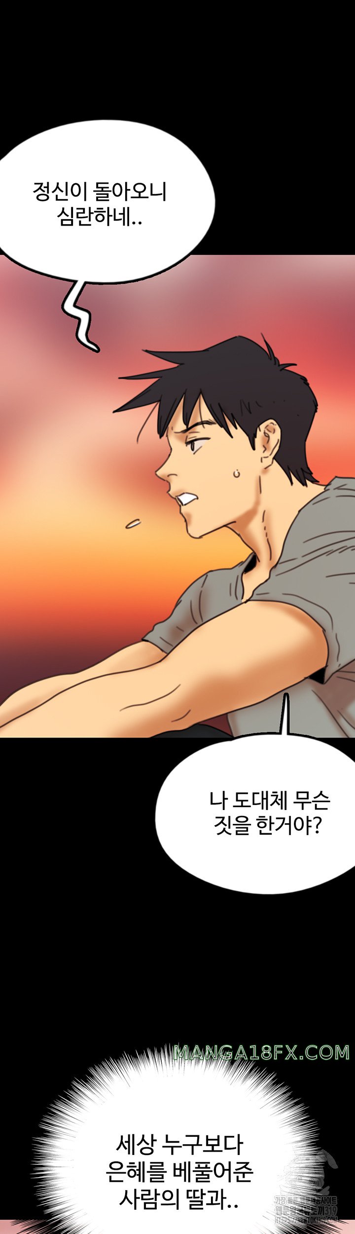 Benefactor’s Daughters Raw Chapter 11 image 39