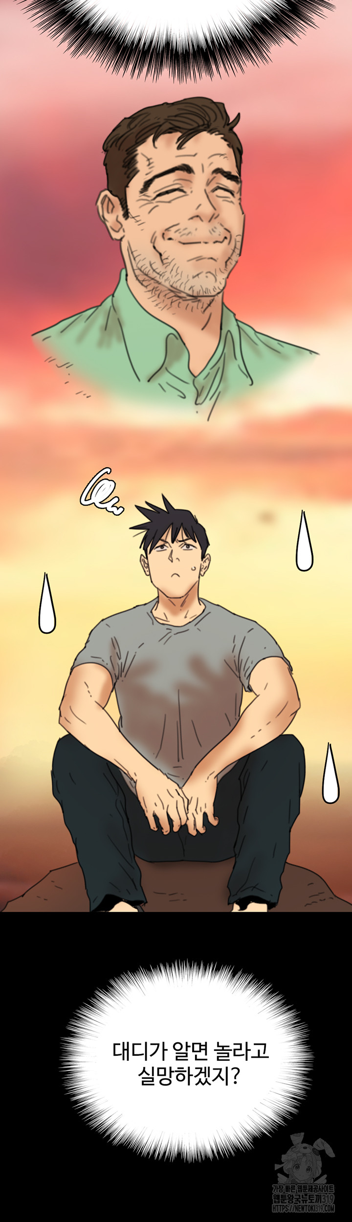 Benefactor’s Daughters Raw Chapter 11 image 40