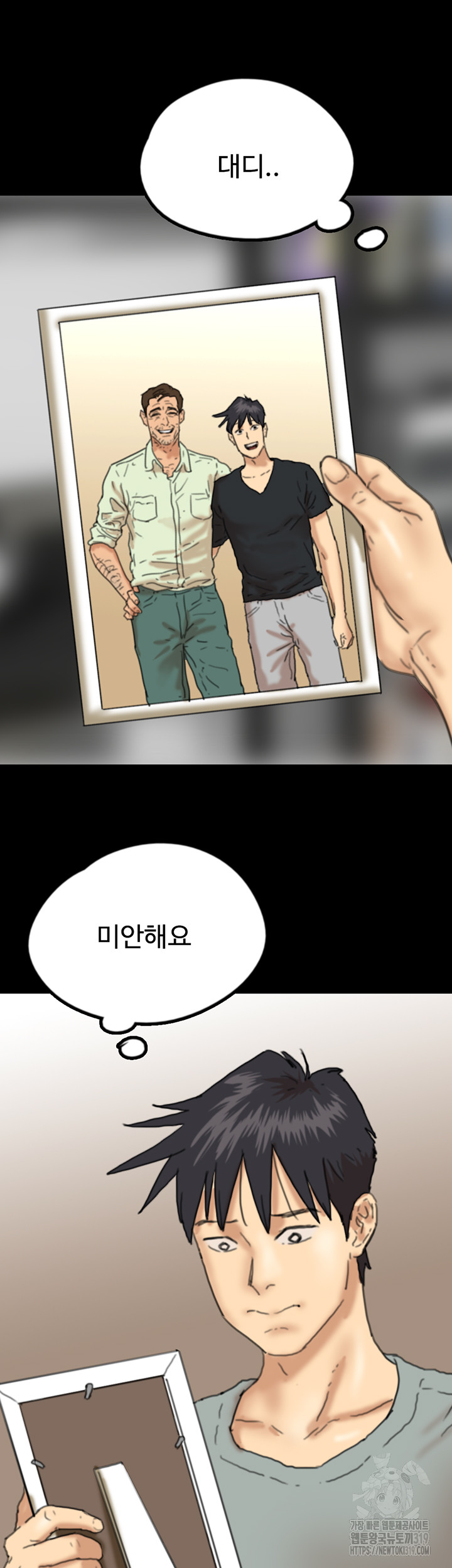 Benefactor’s Daughters Raw Chapter 11 image 45