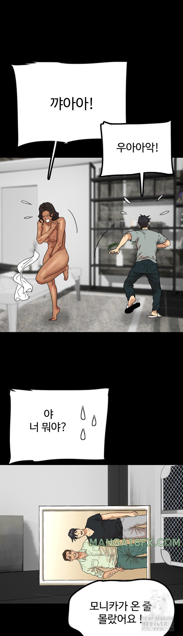 Benefactor’s Daughters Raw Chapter 11 image 50