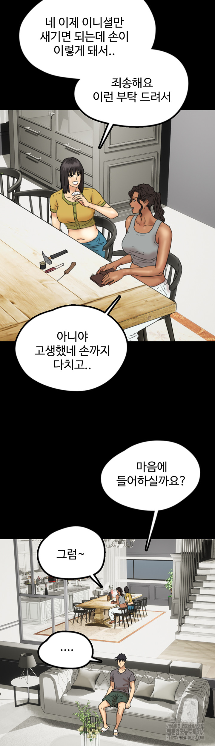 Benefactor’s Daughters Raw Chapter 11 image 52