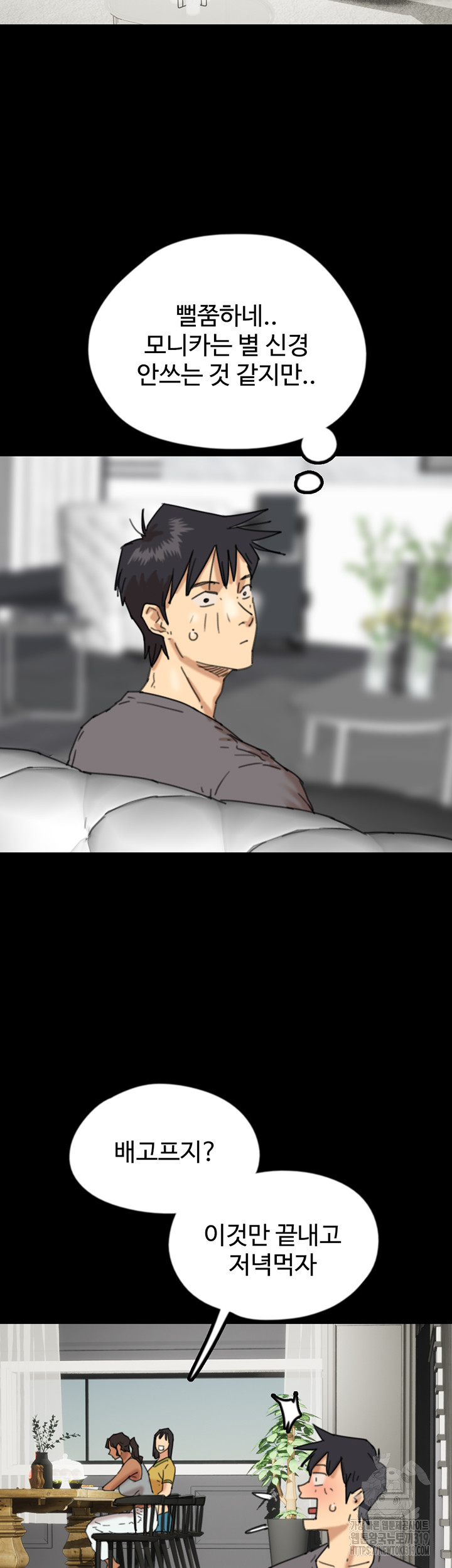 Benefactor’s Daughters Raw Chapter 11 image 53