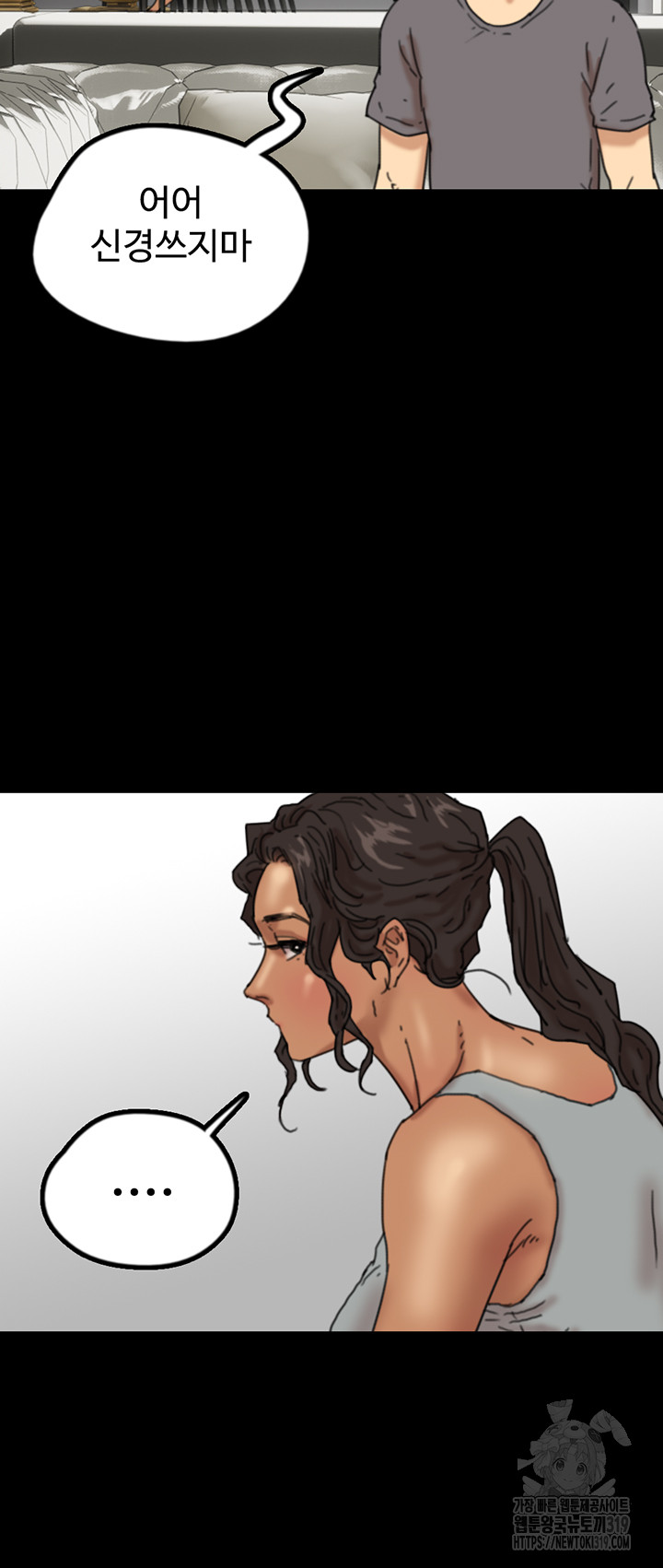 Benefactor’s Daughters Raw Chapter 11 image 54