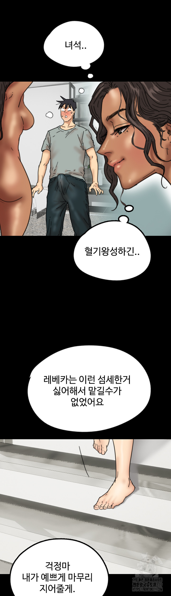 Benefactor’s Daughters Raw Chapter 11 image 55