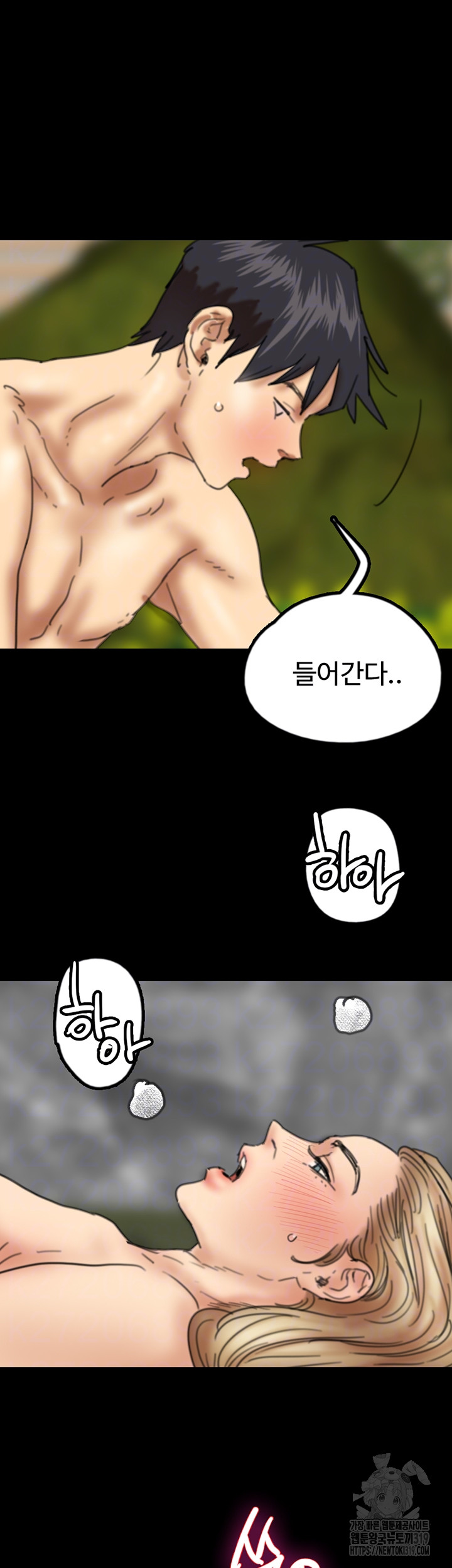 Benefactor’s Daughters Raw Chapter 11 image 7
