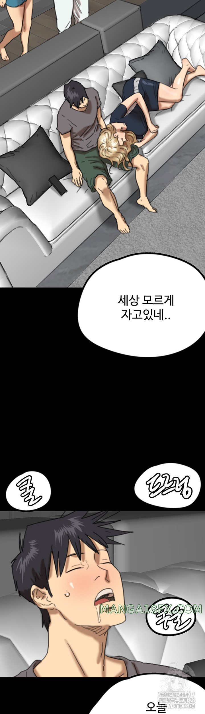 Benefactor’s Daughters Raw Chapter 13 image 9