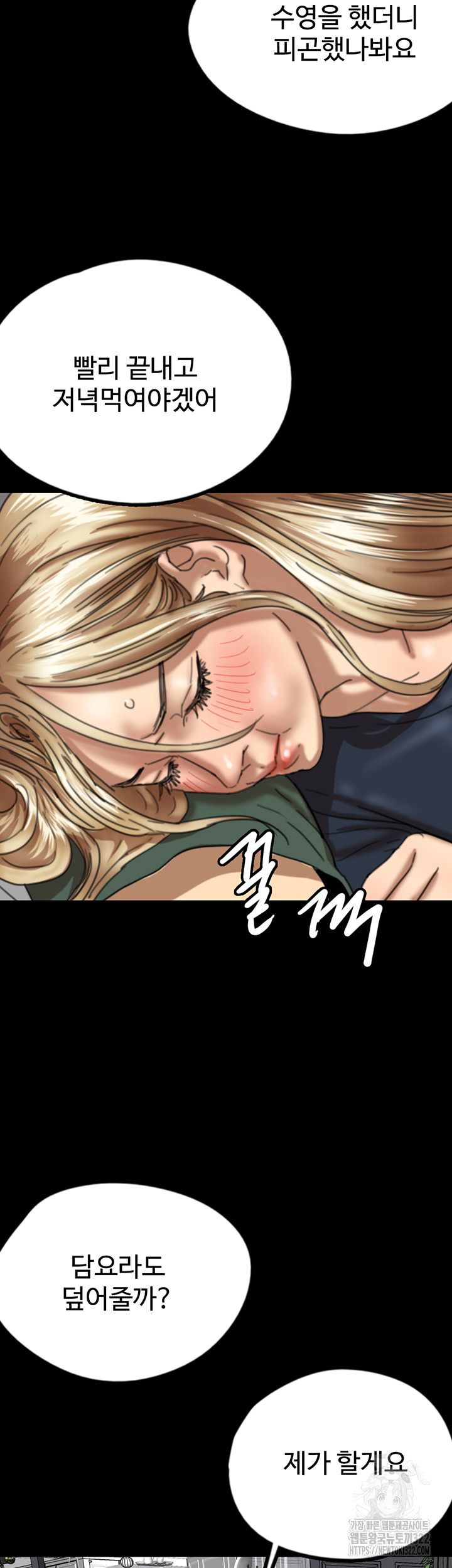 Benefactor’s Daughters Raw Chapter 13 image 10