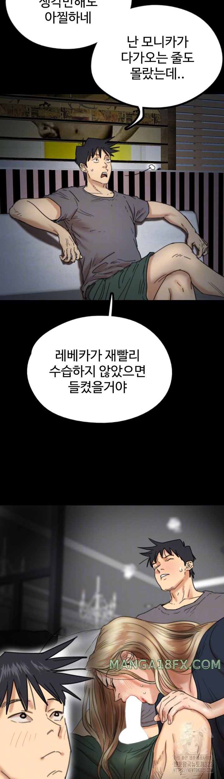 Benefactor’s Daughters Raw Chapter 13 image 13