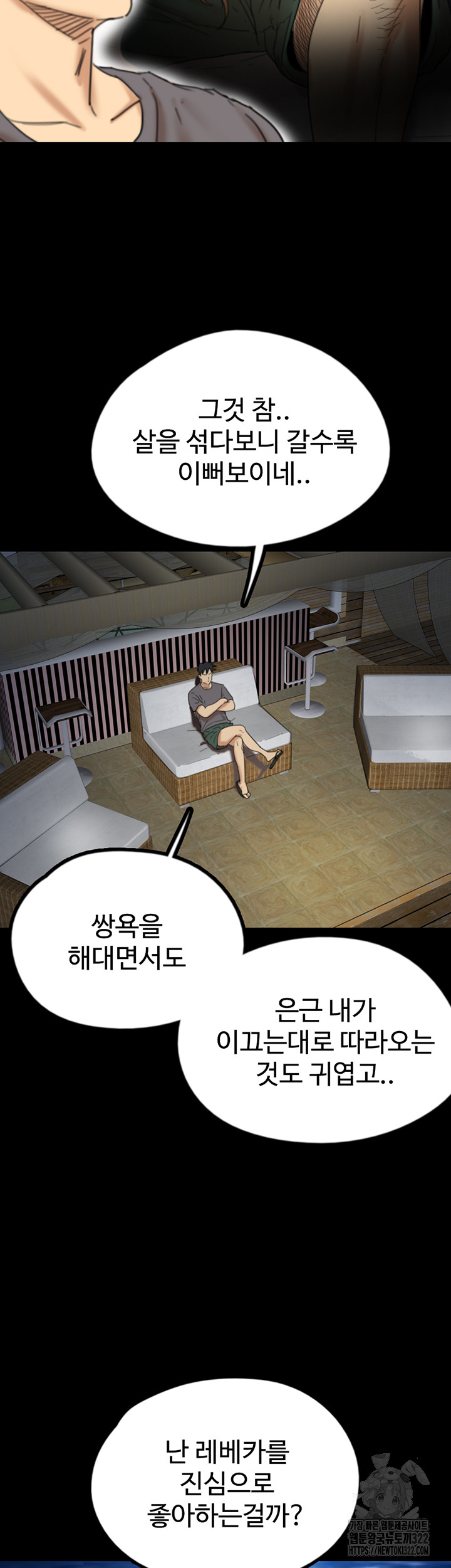 Benefactor’s Daughters Raw Chapter 13 image 14