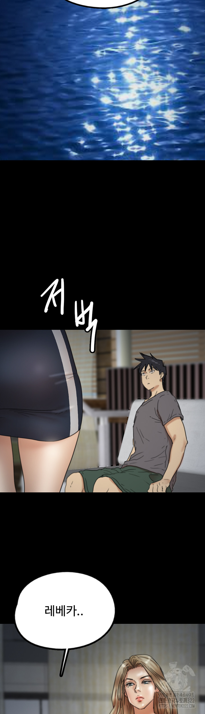 Benefactor’s Daughters Raw Chapter 13 image 15