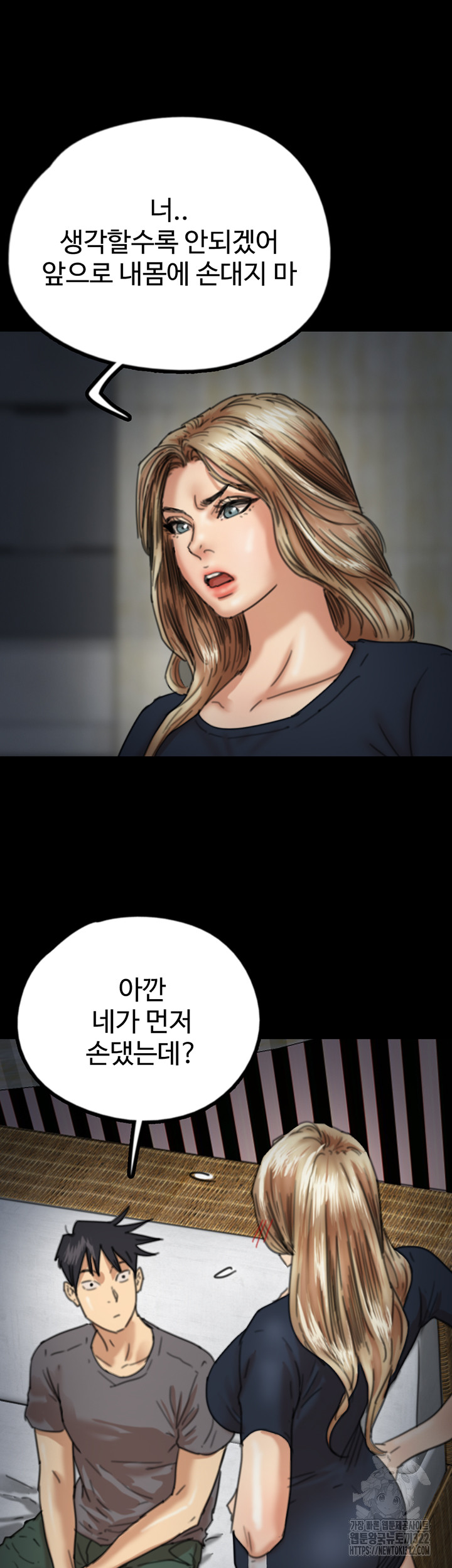 Benefactor’s Daughters Raw Chapter 13 image 17