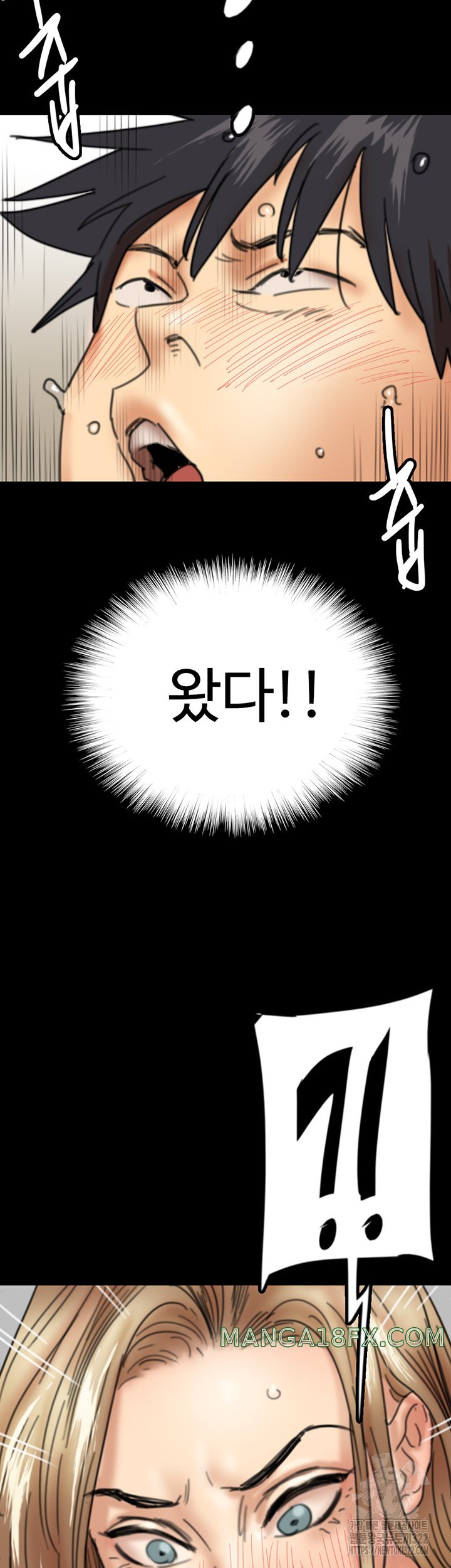 Benefactor’s Daughters Raw Chapter 13 image 1
