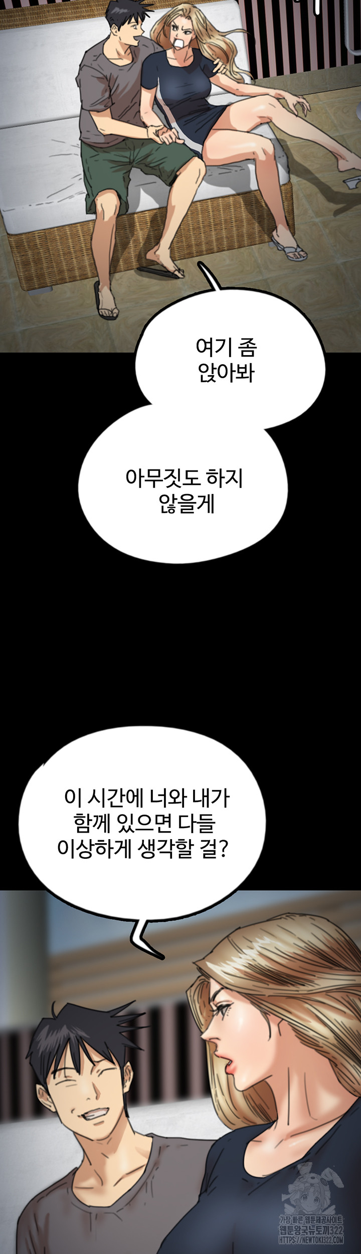 Benefactor’s Daughters Raw Chapter 13 image 20