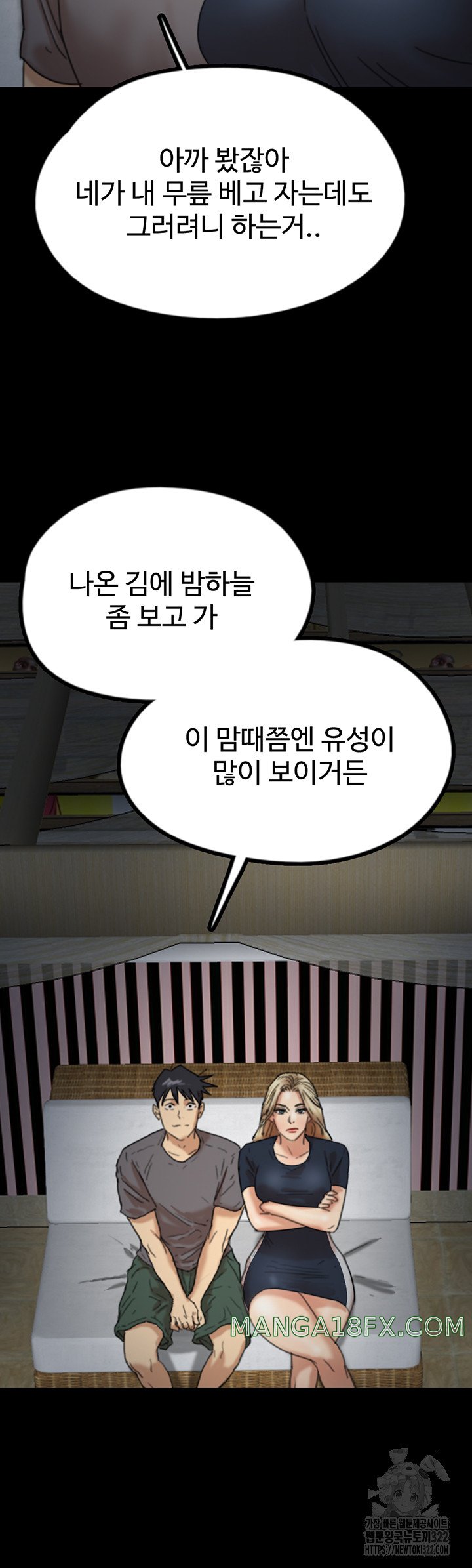 Benefactor’s Daughters Raw Chapter 13 image 21