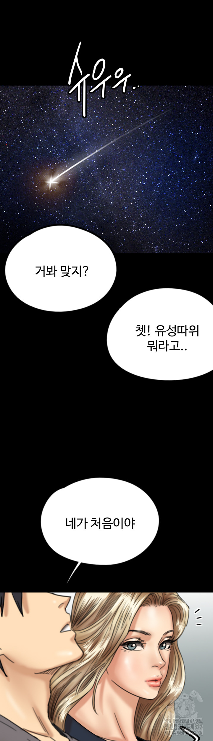 Benefactor’s Daughters Raw Chapter 13 image 22