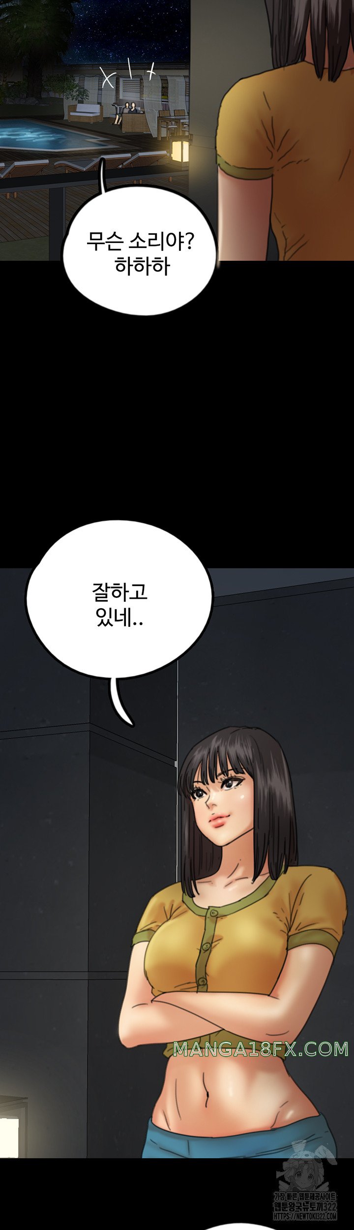 Benefactor’s Daughters Raw Chapter 13 image 26