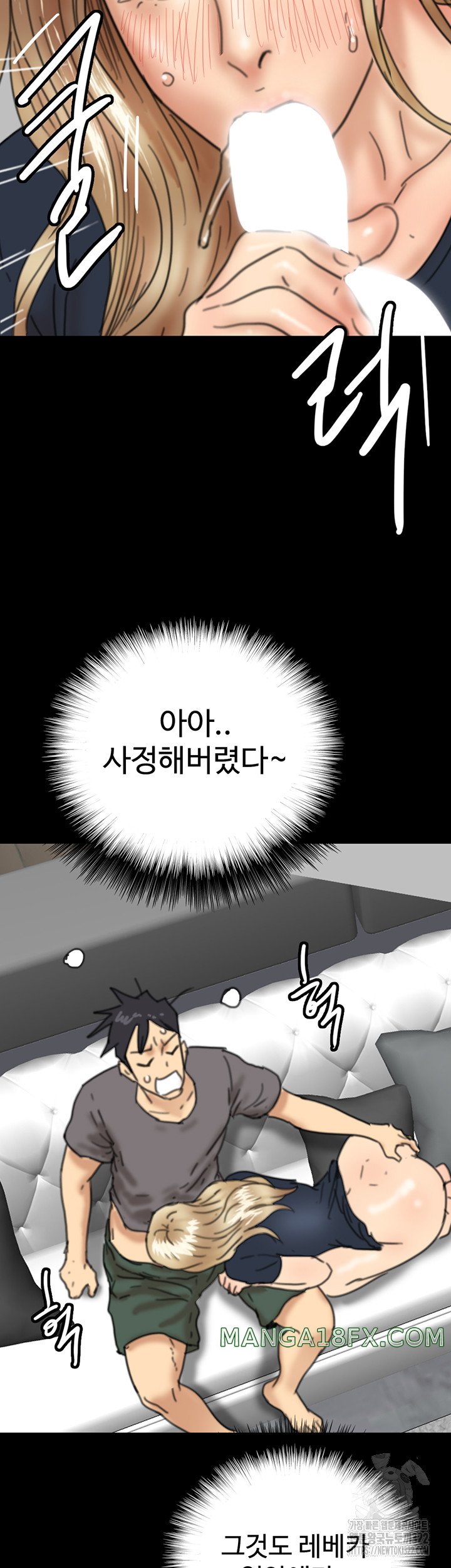 Benefactor’s Daughters Raw Chapter 13 image 2