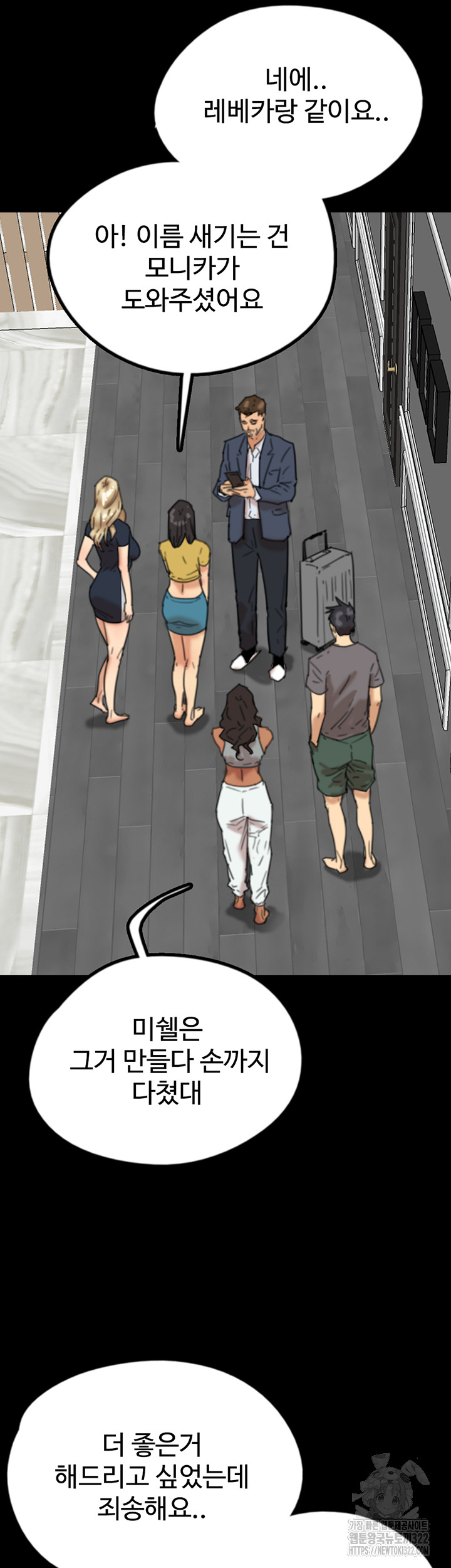 Benefactor’s Daughters Raw Chapter 13 image 29