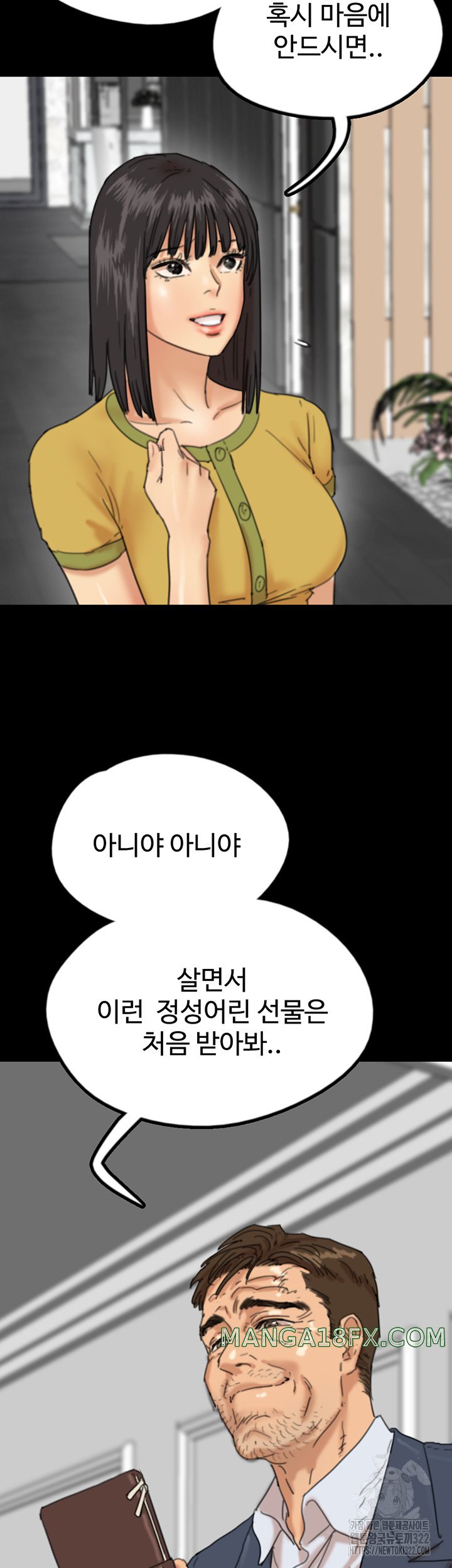 Benefactor’s Daughters Raw Chapter 13 image 30