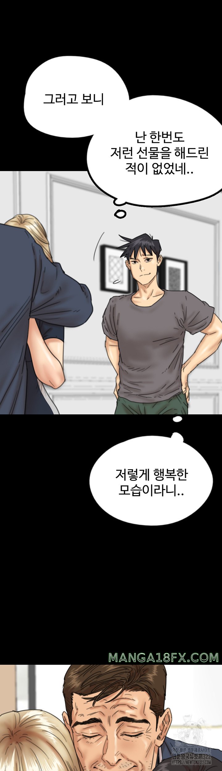 Benefactor’s Daughters Raw Chapter 13 image 33