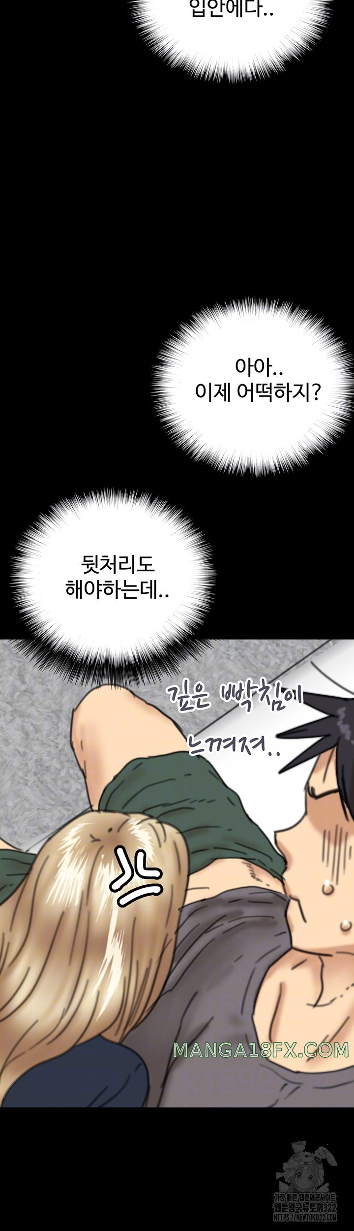 Benefactor’s Daughters Raw Chapter 13 image 3