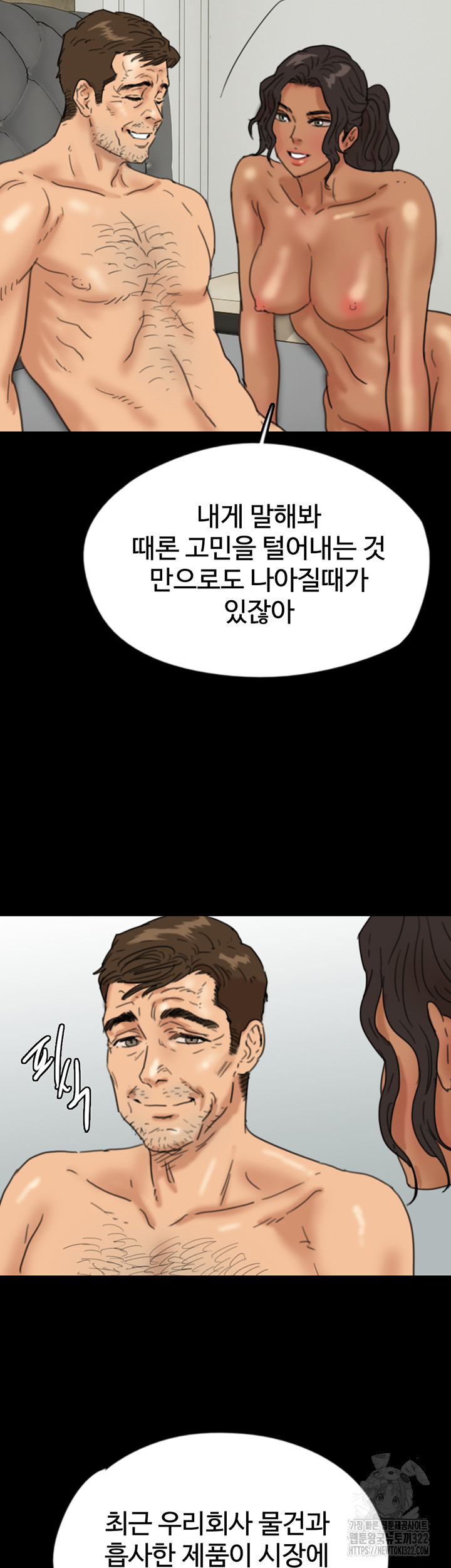 Benefactor’s Daughters Raw Chapter 13 image 46