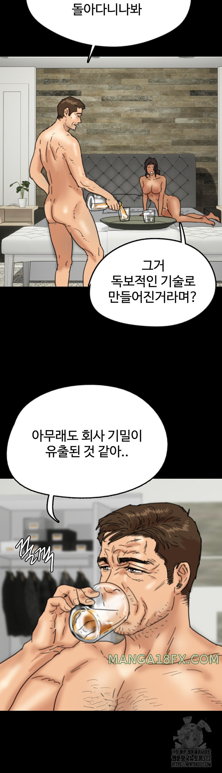 Benefactor’s Daughters Raw Chapter 13 image 47