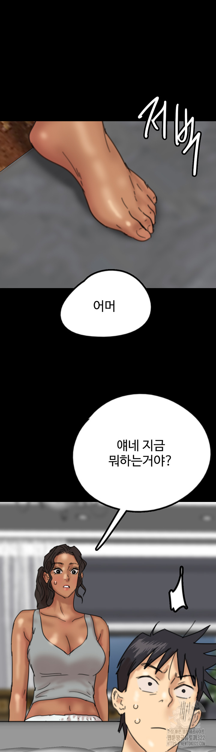 Benefactor’s Daughters Raw Chapter 13 image 4
