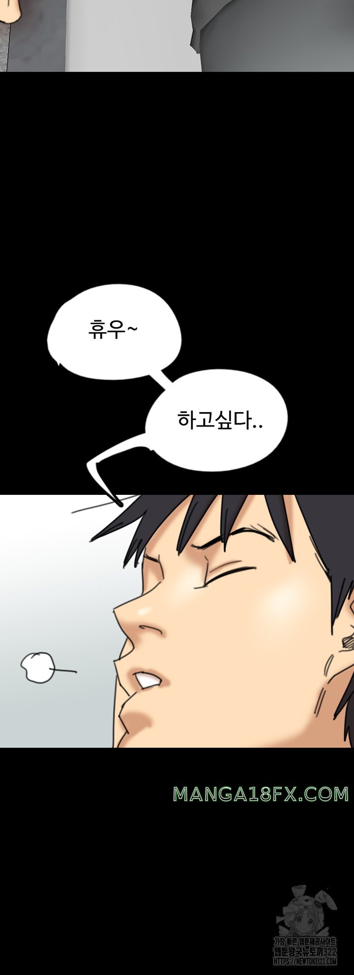 Benefactor’s Daughters Raw Chapter 13 image 54