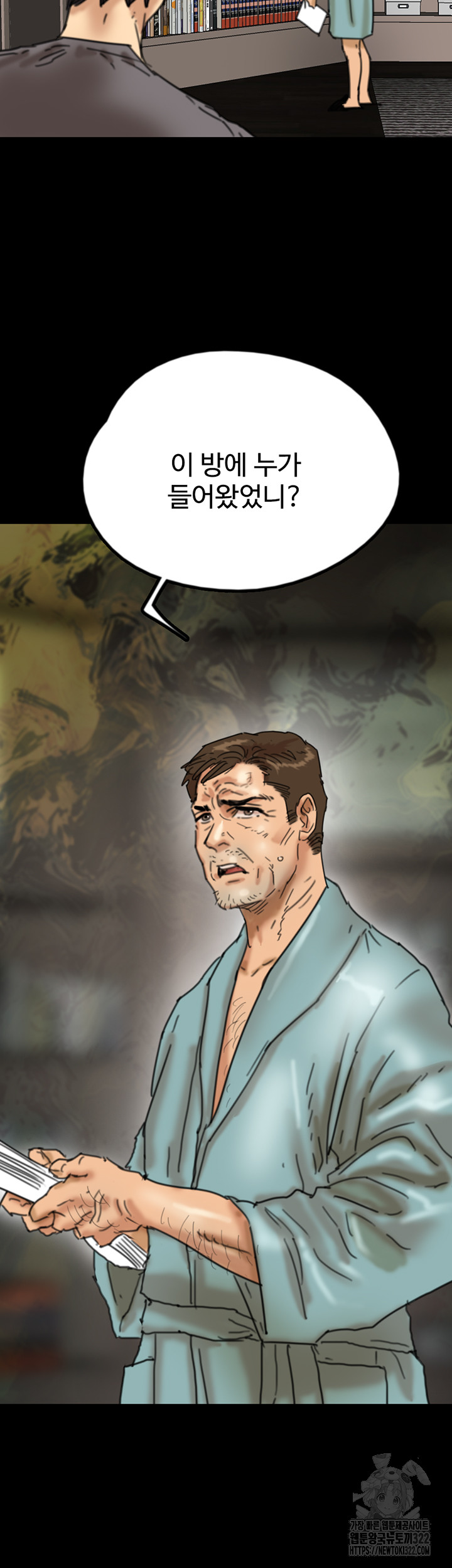 Benefactor’s Daughters Raw Chapter 13 image 58