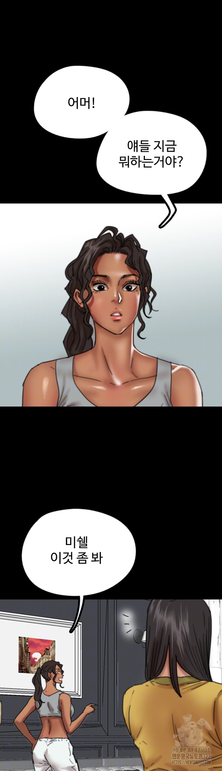 Benefactor’s Daughters Raw Chapter 13 image 7