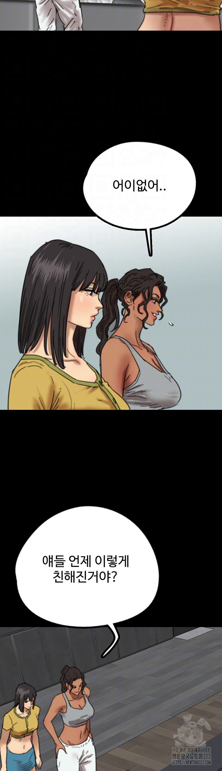 Benefactor’s Daughters Raw Chapter 13 image 8