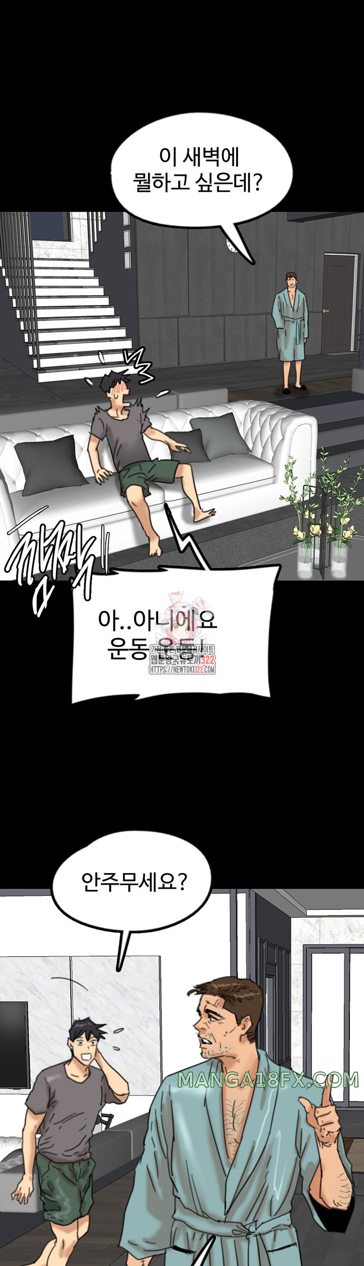 Benefactor’s Daughters Raw Chapter 14 image 0