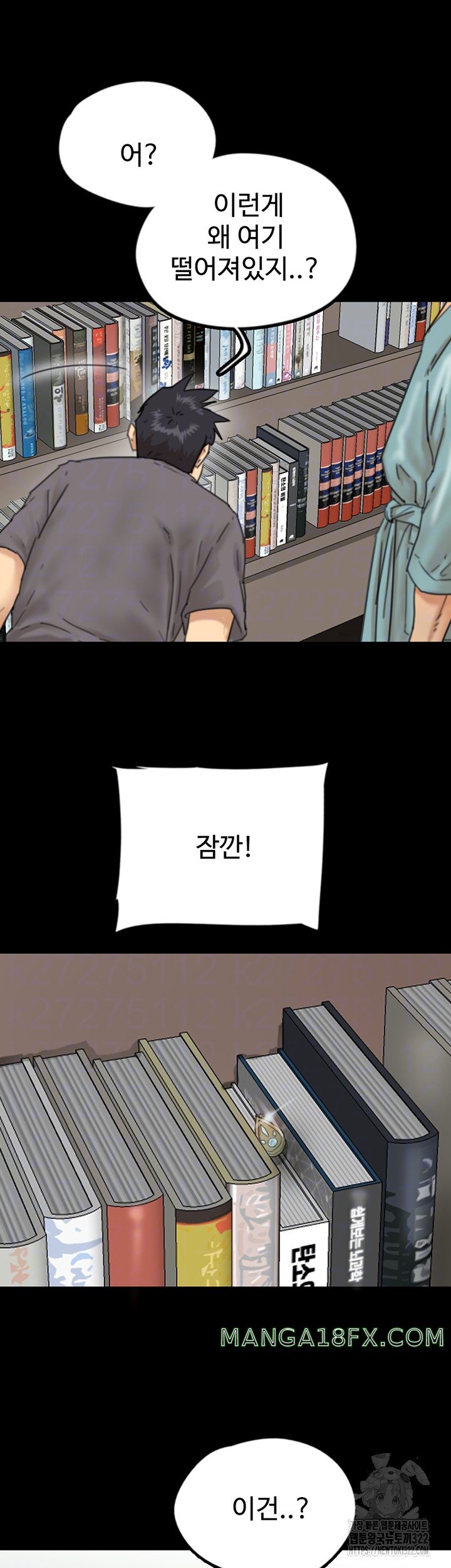 Benefactor’s Daughters Raw Chapter 14 image 10