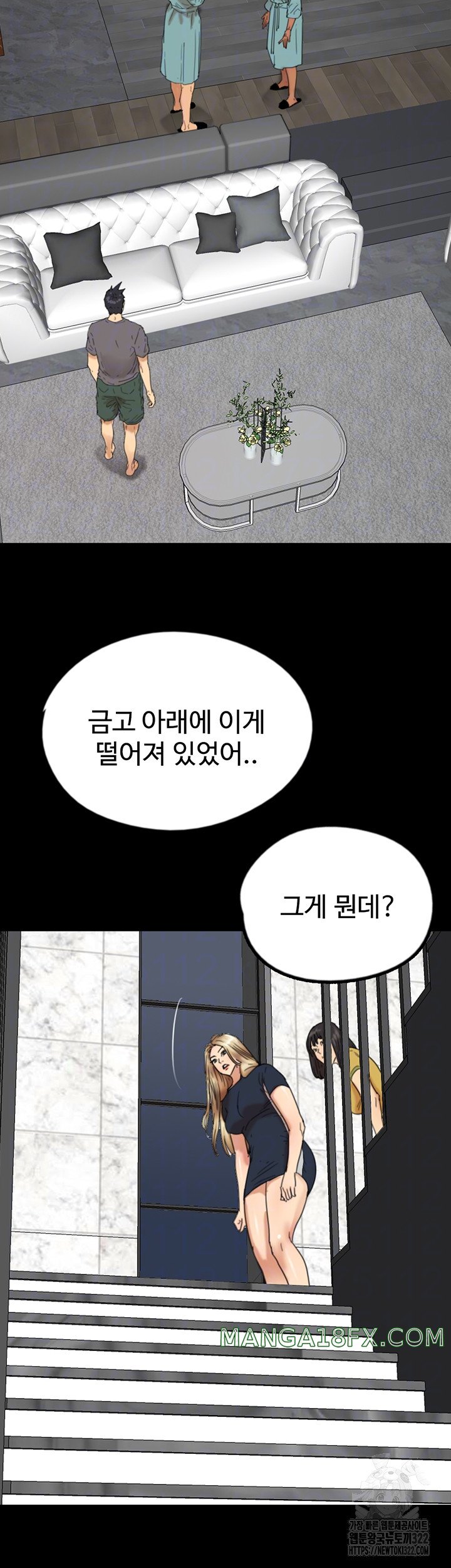 Benefactor’s Daughters Raw Chapter 14 image 12