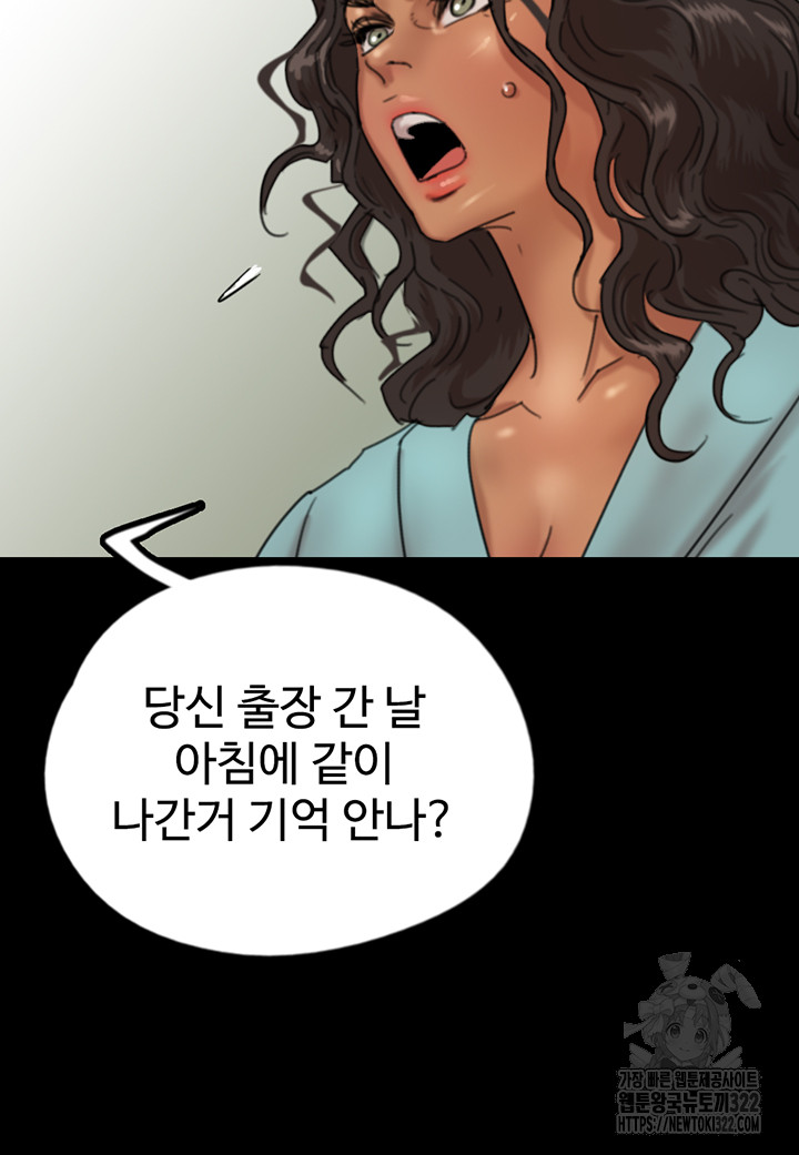 Benefactor’s Daughters Raw Chapter 14 image 14