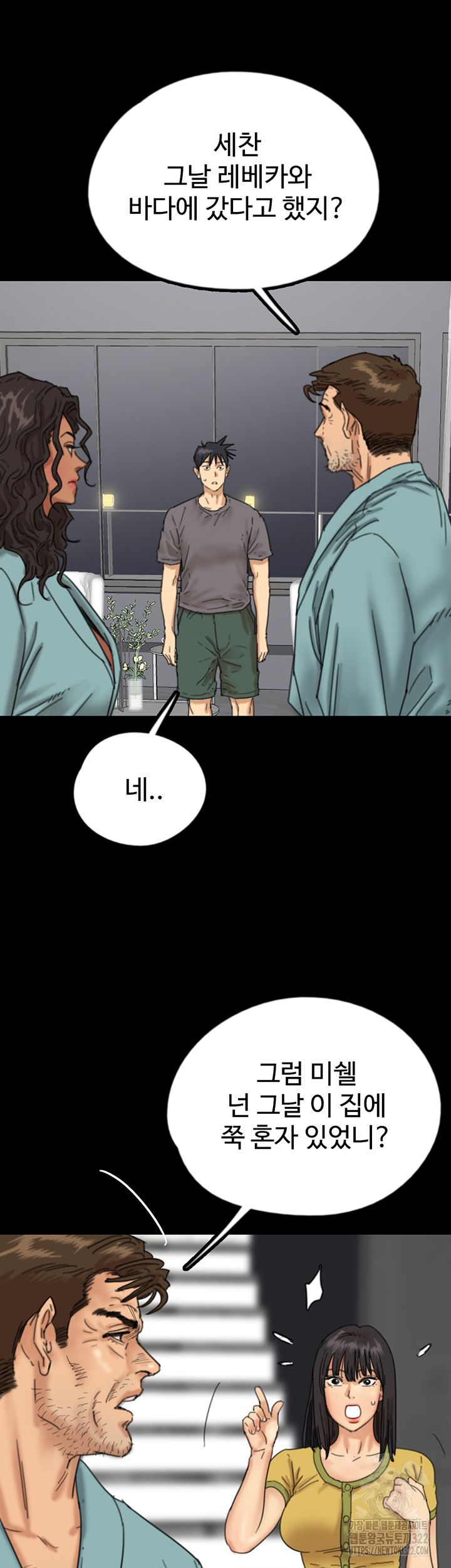 Benefactor’s Daughters Raw Chapter 14 image 15