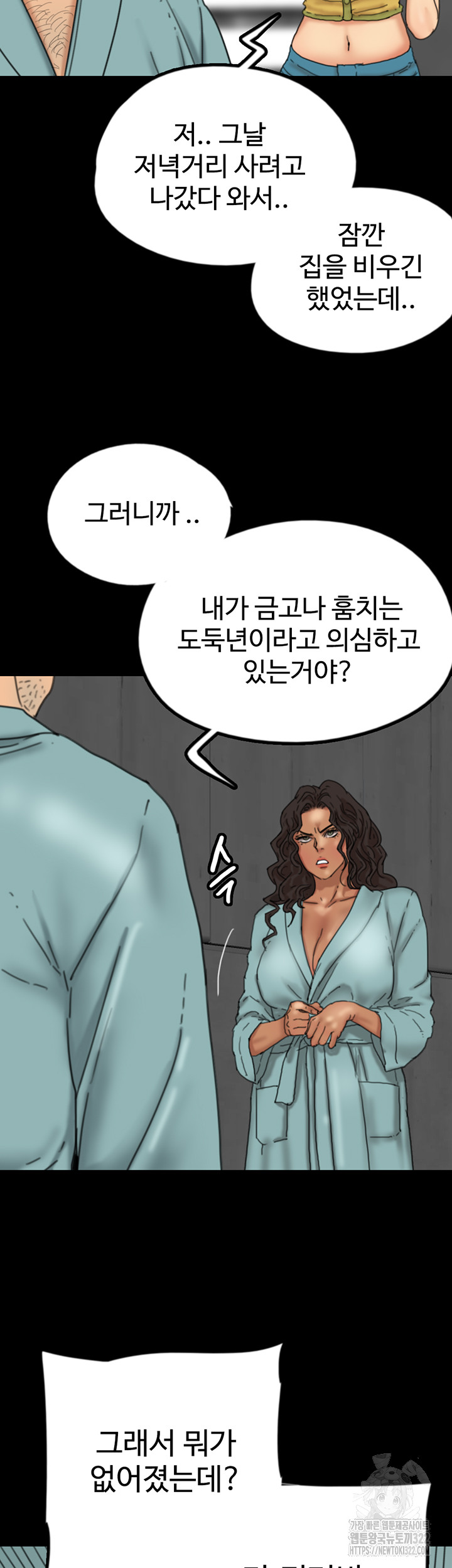 Benefactor’s Daughters Raw Chapter 14 image 16