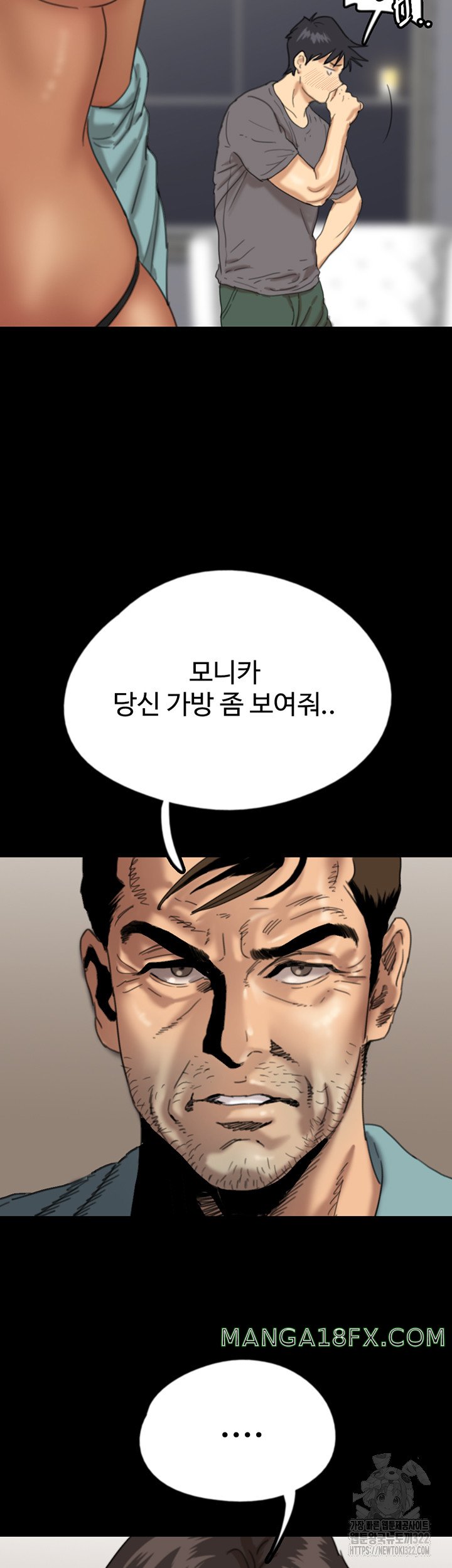 Benefactor’s Daughters Raw Chapter 14 image 18