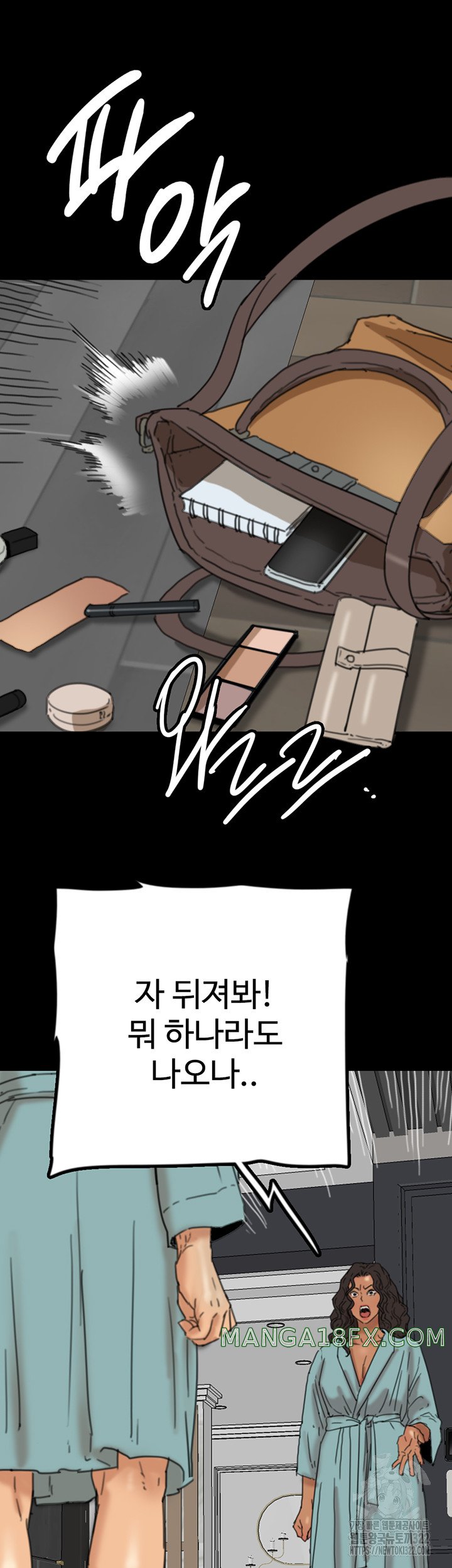 Benefactor’s Daughters Raw Chapter 14 image 20